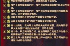 《剑与远征》游戏主神试炼命运困境攻略（挑战主神试炼）