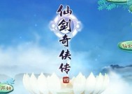 《仙剑5》游戏支线任务之“寻药”攻略（解锁草药之谜）