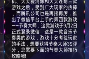 以微信节奏大师35关怎么过（35关取巧通关技巧）