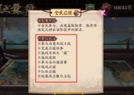 如何合理选取阴阳师合寮（掌握合寮技巧）