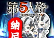 《第五人格》塔罗新玩法是什么？如何参与体验？