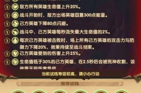 《剑与远征》游戏磐石之扉搭配攻略（解锁磐石之扉）