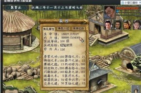 《金庸群侠传5》门派全解析（探索全球华人的经典武侠游戏）