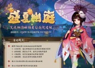 阴阳师花火积分攻略（如何获得大量的花火积分）