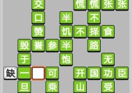 以成语小秀才第70关过关攻略（成语小秀才第70关答案及通关技巧）