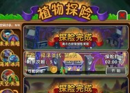 《植物大战僵尸》第四关（1-5）