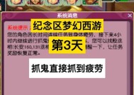 梦幻西游地5暗疲劳如何解除？有哪些方法可以缓解？