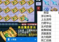 梦幻西游280级精铁价格是多少？如何计算其价值？