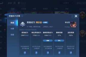 《以绝代双骄OL》战力提升攻略（15个快速提升战力的方法）