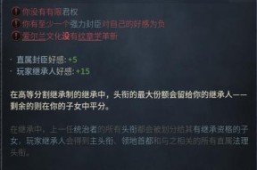 《王国风云3继承法秘籍大揭秘》（游戏中如何优化继承法）