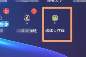 揭秘球球大作战中的3大恶心人战术（以游戏为主）