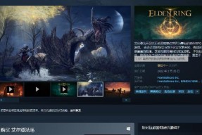 《Steam》游戏客户端无法登陆解决方法（如何解决Steam游戏客户端登陆失败问题）