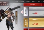 永劫无间官服与steam购买对比？哪个更划算？