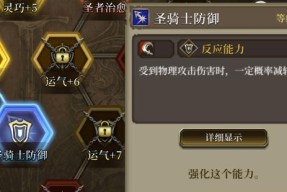 ffbe幻影战争如何提升信仰勇气？攻略要点是什么？