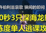 原神许怕利翁哀歌隐藏任务怎么完成？通关攻略有哪些？