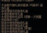 DNF13周年礼包有哪些亮点？如何获取限定内容？