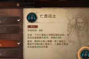 《暗黑破坏神不朽》游戏魔法师强度解析（探究魔法师在游戏中的表现及应对策略）