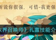 六界召唤师新手攻略（成为顶尖召唤师的必经之路）