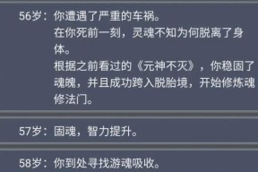 金庸群侠传5机敏天赋技能详解