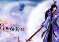 《仙剑奇侠传5》游戏仙术介绍（探索奇幻世界）