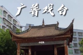 《江湖悠悠》九州戏台玩法攻略（体验九州戏台精彩戏剧人生）