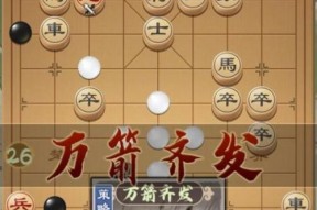 王者万象棋内测资格获取方法一览：游戏爱好者必看