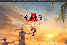 金庸无双7攻略大揭秘（7种不同打法）