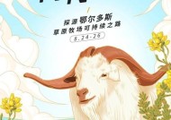 《鸣沙客栈牧场副产物最优产出季节的探究》（揭秘鸣沙客栈牧场副产物的最佳收获时间）