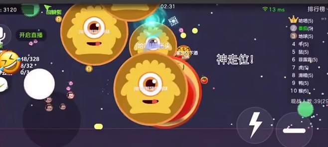 如何判断队友是否被吞，提高球球大作战游戏胜率（通过观察和合作）  第1张