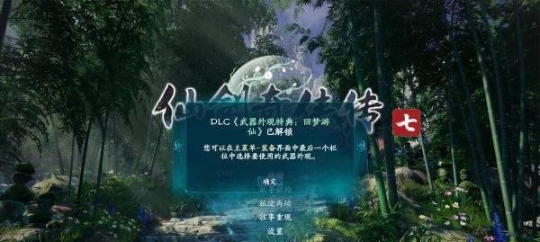 《仙剑奇侠传5》最终武器装备，打造无敌神器（探寻仙剑五最强武器）  第1张