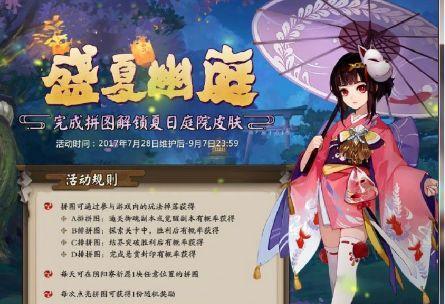 阴阳师花火积分攻略（如何获得大量的花火积分）  第1张