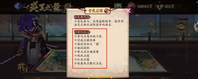 如何合理选取阴阳师合寮（掌握合寮技巧）  第1张