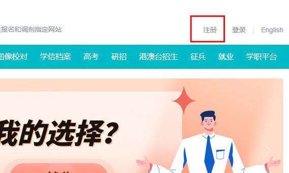 学信网APP，优秀的学习游戏之选（解密学信网APP）  第1张