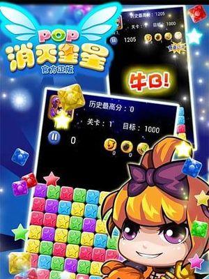 《星星消消乐3》攻略大全（教你轻松消灭星星）  第1张