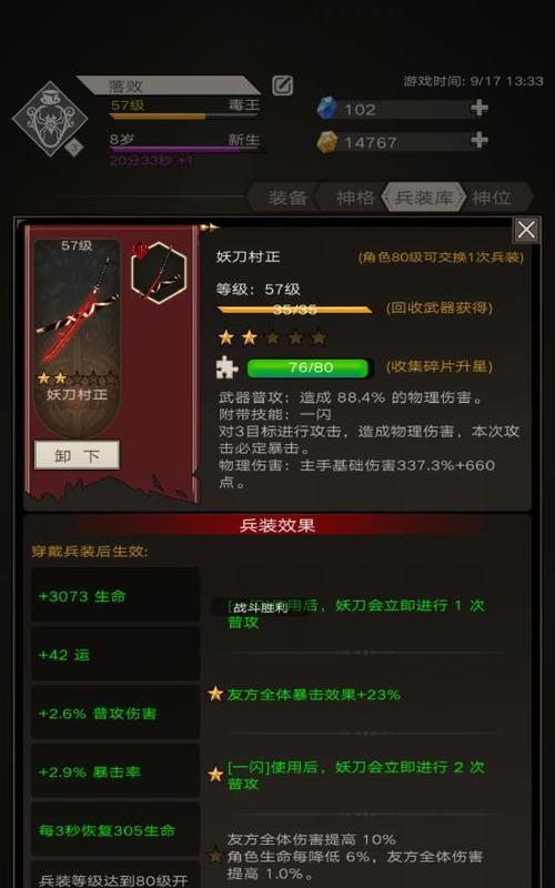 《剑魂之刃》游戏元素剑姬崩雷剑实用连招解析（揭秘剑姬崩雷剑的连招技巧）  第1张