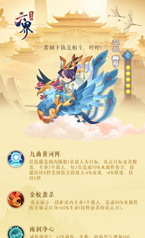 《六界召唤师仙灵转换攻略》（提升战力）  第2张