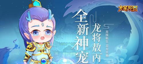 《龙将110级金将——征战游戏世界的霸主》（110级金将）  第1张