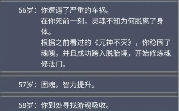 金庸群侠传5机敏天赋技能详解  第1张