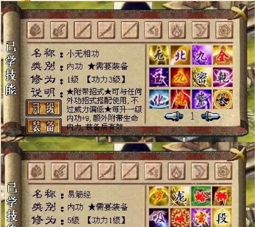 《金庸群侠传5》任务攻略：通关剧情任务方法总汇  第1张