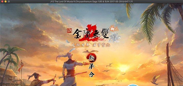 金庸无双7攻略大揭秘（7种不同打法）  第1张