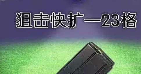 《绝地求生》背包容量分配技巧剖析（以物品重量分析）  第2张