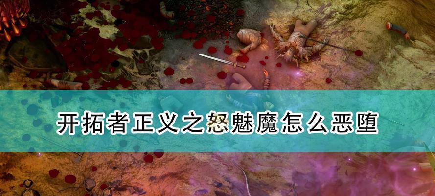 开拓者正义之怒游侠职业攻略（掌握分支加点）  第2张