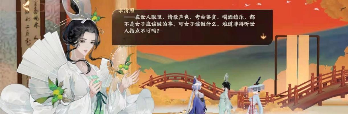 天命谜团（揭秘李清照的真实身份）  第2张