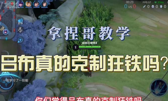 王者荣耀狂铁（狂铁连招技能使用方法）  第1张