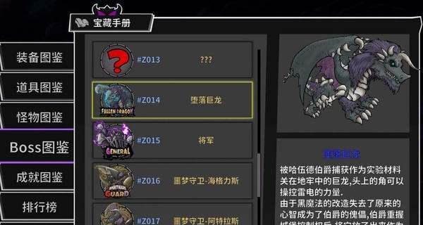 《失落城堡新版本怪物攻略》（探秘新版本中的魔物与技巧）  第2张