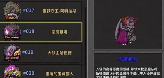 《失落城堡噩梦弓箭手》攻略（打造最强弓箭手）  第1张