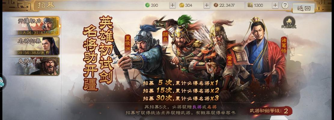 《攻略三国志战棋版空城，打造最强战略玩家》（掌握关键技巧）  第2张