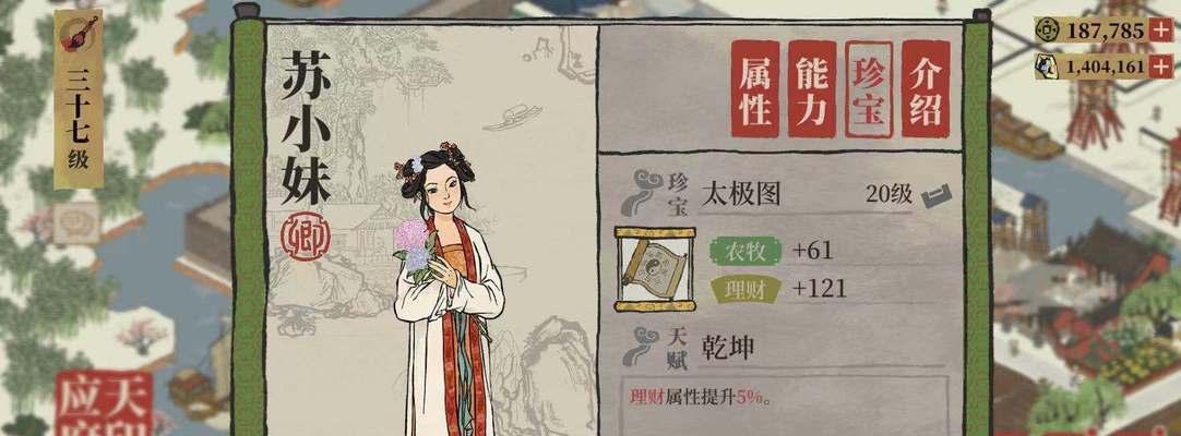 《江南百景图搜查令攻略指南》（畅游江南百景）  第2张