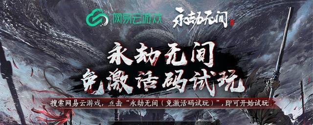 永劫无间国服与Steam区别差异一览（探索游戏平台的异同）  第3张