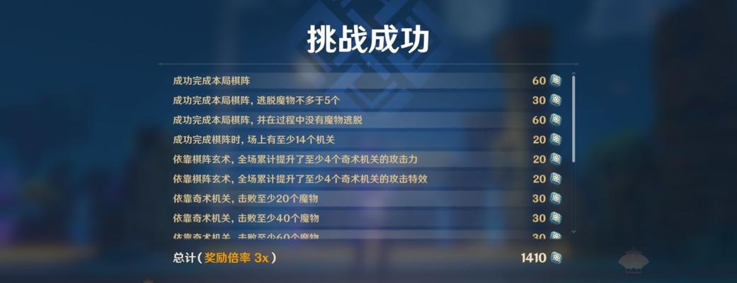 原神机关棋谭难度7过关技巧？无漏怪布局如何实现？  第2张